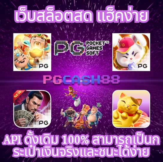 นินจา สล็อต